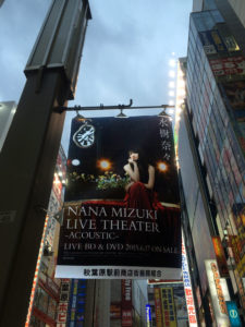 水樹奈々「NANA MIZUKI LIVE THEATER -ACOUSTIC-」街頭広告