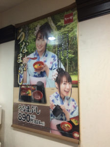 水樹奈々×なか卯