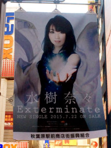 水樹奈々「Exterminate」街頭広告