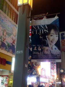 水樹奈々「NANA CLIPS 7」街頭広告