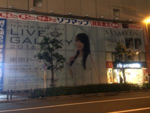 水樹奈々「NANA CLIPS 7」ソフマップ