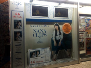 水樹奈々「NANA CLIPS 7」とらのあな
