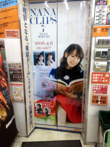 水樹奈々「NANA CLIPS 7」とらのあなエレベーター