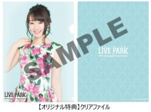 水樹奈々 「NANA MIZUKI LIVE PARK × MTV Unplugged: Nana Mizuki」特典新星堂WonderGOO