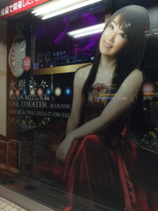 とらのあな「NANA MIZUKI LIVE THEATER -ACOUSTIC-」展示