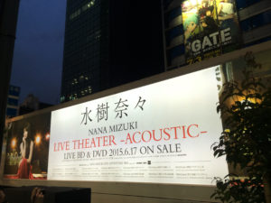 水樹奈々「NANA MIZUKI LIVE THEATER -ACOUSTIC-」アドトレーラー
