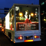 「NANA MIZUKI LIVE THEATER -ACOUSTIC-」発売開始＆記念衣装展開催!!