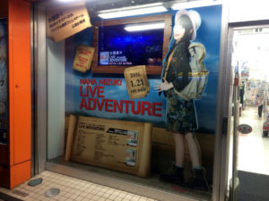 水樹奈々「NANA MIZUKI LIVE ADVENTURE」とらのあな