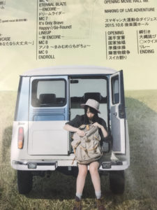 水樹奈々「NANA MIZUKI LIVE ADVENTURE」