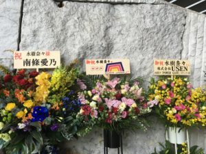 『国立代々木競技場第一体育館座長公演“水樹奈々大いに唄う 四”』