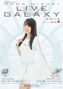 『NANA MIZUKI LIVE GALAXY 2016』 告知ポスター