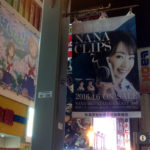 水樹奈々さん「NANA CLIPS 7」発売開始＆オリコンBDデイリーチャートで3位!!
