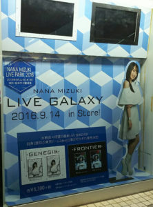 水樹奈々 とらのあな