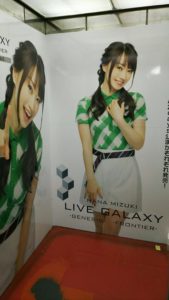 水樹奈々 アニメイト エレベーター